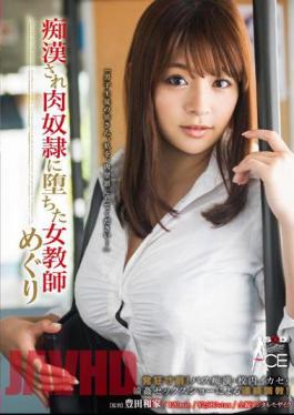 Mosaic SACE-092 The Female Teacher Who Became A Sex Slave After Being Molested. Meguri