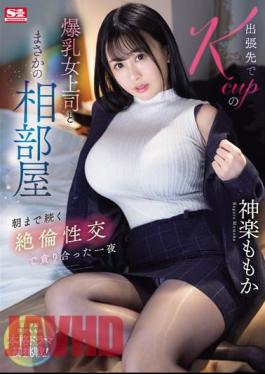 SONE-166 While On A Business Trip, I Unexpectedly Shared A Room With My Big-breasted K-cup Female Boss. Momoka Kagura Had A Night Of Intense Sexual Intercourse That Lasted Until The Morning.