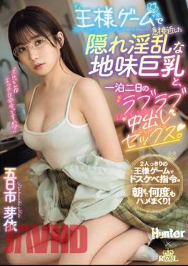 ROYD-174 One Night And Two Days Of Lovey-dovey Creampie Sex With A Secretly Lewd Plain Big Tits Who Suddenly Approached In The King's Game. Mei Itsukaichi