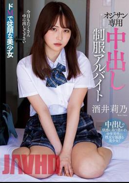 AMBI-190 Creampie Uniform Part-time Job For Old Men Rino Sakai