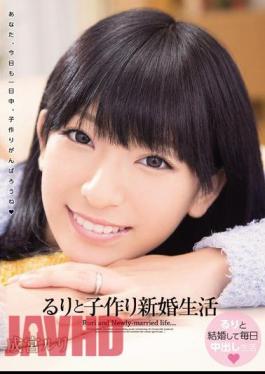 Mosaic WANZ-125 Make Children Newlywed Life Narumiya And Ruri Ruri