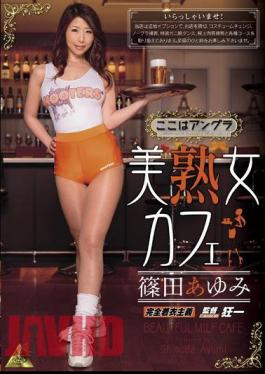 KMI-107 Yoshijukuon'na Cafe Ayumi Shinoda