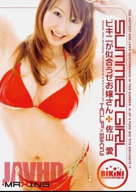 Mosaic MXGS-118 SUMMER GIRL Ai Sayama Daughter'll Look Good In A Bikini