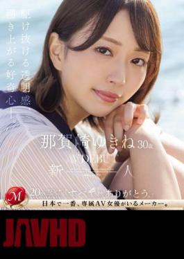 Mosaic JUQ-660 Newcomer Yukine Nagasaki 30 Years Old AV DEBUT A Sense Of Clarity And A Rising Curiosity. (Blu-ray Disc)