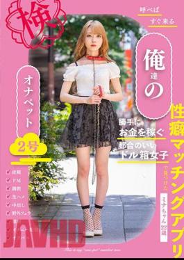 Mosaic BNST-074 Our Onapet No. 2 Who Will Come As Soon As You Call - Mina, 22 Years Old -