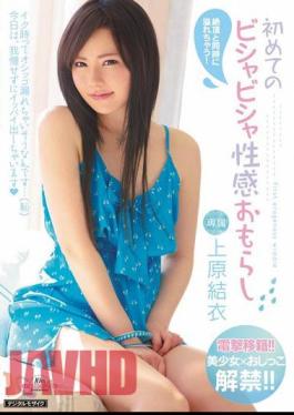 Mosaic MIDD-874 Yui Uehara Peeing Sexual Feeling Of The First Bishabisha