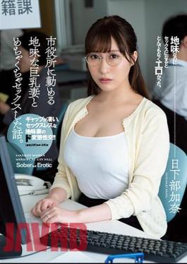 Mosaic ADN-359 A Story Of Having Sex With A Sober Busty Wife Who Works At The City Hall. Kana Kusakabe