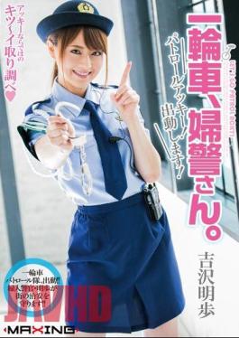 Mosaic MXGS-837 Unicycle, Policewoman's. Patrol Akky!You Dispatched! Akiho Yoshizawa