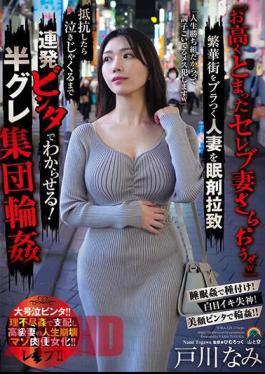 SORA-528 Let's Kidnap An Arrogant Celebrity Wife Lol A Married Woman Wandering Around The Downtown Area Is Kidnapped With Sleeping Pills, And If She Resists, She Will Be Slapped Repeatedly Until She Cries! Half-grain Group Circle Nami Togawa