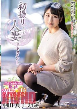 JRZE-189 First Shooting Married Woman Document Mako Haneda