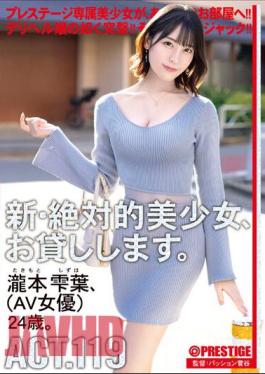 DLV-003 I Will Lend You A New, Absolutely Beautiful Girl. ACT.119 Shizukuha Takimoto