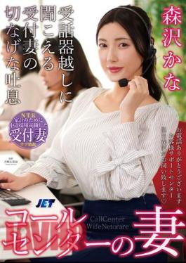 NKKD-334 Call Center Wife The Sad Sigh Of The Receptionist's Wife Can Be Heard Over The Receiver Kana Morisawa