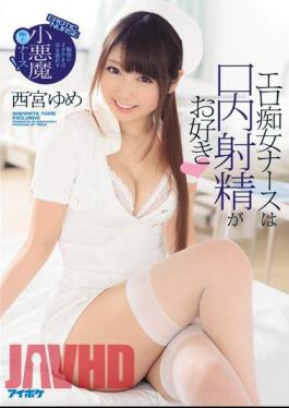 Mosaic IPZ-952 Erotic Lady Nurse Likes Mouth Ejaculation Enchanted Whisper Is A Small Devil Superb Squirrel That Misleads Guy! Yume Nishinomiya