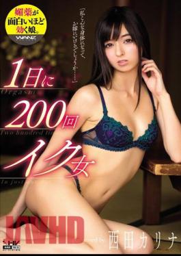 Mosaic WANZ-474 200 Times Microphone Woman Nishida Karina Per Day