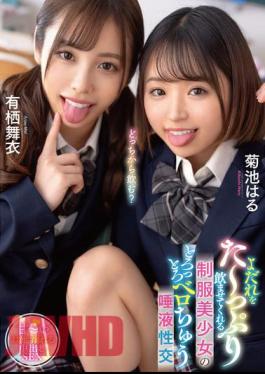 MTALL-118 Beautiful Girl In Uniform Who Makes You Drool A Lot Mai Arisu/Haru Kikuchi