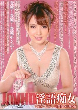 Mosaic DDB-215 Rina Slut Yui Hatano