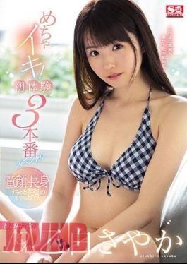 Mosaic SSNI-813 19-year-old Sayaka Otoshiro! First Experience 3 Production Special