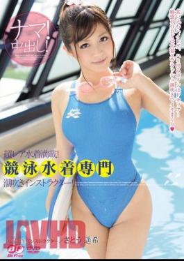 Mosaic BF-220 Swimsuit Packed Super Rare! Swimsuit Squirting Professional Instructors! Nozomi Haruka Sato