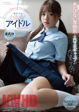 Mosaic RATW-010 Cute Taiwanese AV Idol Wen Leixin The Gap Between Her Innocent Atmosphere And Eroticism Is Irresistible!