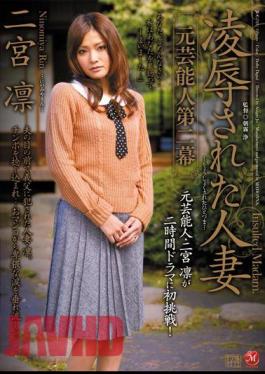 Mosaic JUC-769 Ninomiya Housewife Rape Rin Was The Second Act Entertainer Yuan