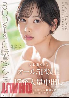 START-043 Debut As SODstar! 3 Actual SEX All 5P Or More X 17 Massive Creampies Haru Shibasaki (Former SOD Female Employee)