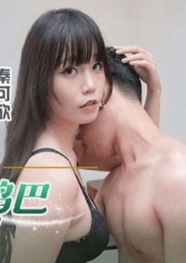 MCY-0200 Big Dick Controlled by Cuckold Wife - Qin KexinMadou