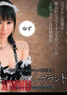 393OTIM-375 Aoharu Soapland Yuzu Is Secretly Open In A Tokyo Apartment