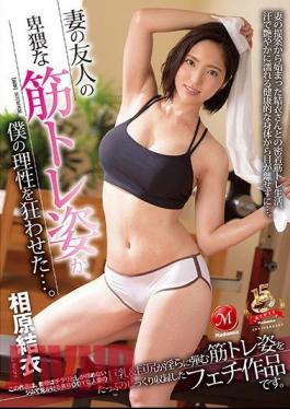 English Sub JUY-651 An Obscene Muscle Training In My Wife's Friend Made My Reasons Mad .... Yui Aiwara