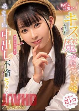 FOCS-198 The Devilish Temptation Of A Cute Kisser Cafe Clerk! Sweet Creampie Affair Sex Starting With A Sudden Kiss Mea Amami