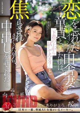 JUQ-677 When A Boyish Country Wife Who Has Forgotten About Love Found Out I Was Still A Virgin, She Asked Me "Do You Want To Try It On Top Of Your Underwear?" And Finally Allowed Me To Cum Inside Her. Ai Mukai