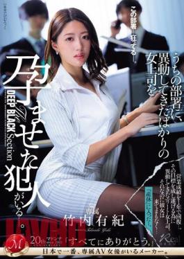 JUQ-694 There Is A Perpetrator In My Department Who Impregnated My Recently Transferred Female Boss. Yuki Takeuchi