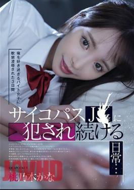 English Sub IPZZ-151 For 3 Days I Was Kept Under House Arrest By A Part-time Girl Who Loved Me Too Much, And I Continued To Be Raped By A Psychopath J〇...Kana Momonogi