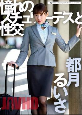 UFD-074 Sex With The Stewardess Of My Dreams Ruisa Tsukizuki