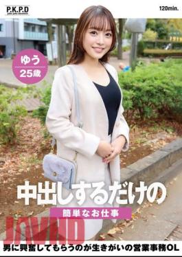 PKPD-305 An Easy Job That Only Requires Cumming Inside. Yu, 25, Is A Sales Office Worker Whose Purpose In Life Is To Get Men Excited. Yu Fujisawa