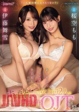 Mosaic CAWD-676 "Don't You Want To Become A Real Man?" We Are New Recruits On A Company Trip, And Our Two Tipsy Female Bosses Drag Us Into Their Rooms For A Full-on Adult 4POJT Training Session That Lasts Until The Morning. Sakura Momo, Ito Mayuki