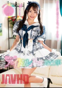 AMBI-193 The Secret Job Of A Popular Idol, Chika Tachibana