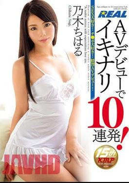 XRW-371 I Got 10 Strokes In AV Debut!Nogi Chiharu