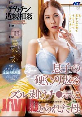 NKKD-339 Big Dick Incest: Mother Seduced By Son's Hard, Uncircumcised Dick, Reika Ichiba