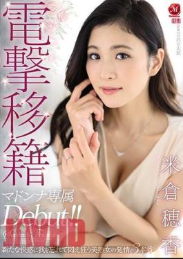 Mosaic JUL-522 Dengeki Transfer Hoka Yonekura Madonna Exclusive Debut! The Estrus Of A Beautiful Mature Woman Who Forgets Herself For A New Pleasure And Goes Crazy In Agony 3 Production