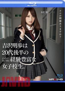 MXBD-142 Akiho Yoshizawa Is School Girls Experienced Unprecedented Odd Late 20s. (Blu-ray)