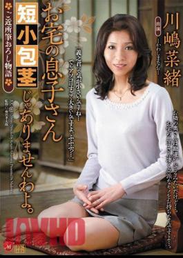 JUC-545 I This Is Not The Son Of Your House Tansho Phimosis. Nao Kawashima