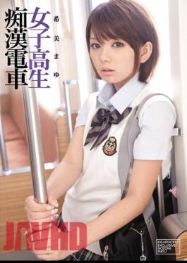 Mosaic IPTD-669 Mayu Nozomi Train Groping School Girls