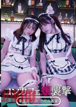 Mosaic STSK-127 Con Cafe Girl Attack Akihabara, Maid, Idol Aspirant