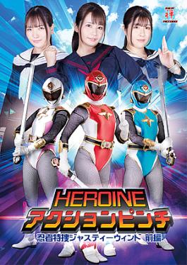 Zen ZEPE-30 HEROINE ACTION PINCH: Ninja Special Agent Justy Wind HEROINE Action Pinch Ninja Special Investigation Justy Wind Part 1