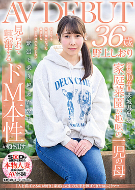 SDNM-471 Perverted Contrary To Her Neat Appearance The Most Highly Educated Gap Geek Married Woman In The History Of The SOD Married Woman Label Saori Iura 32 Years Old Chapter 2 Disturbed At Home While Her Husband Is Away ... Insert a total of 7 Ji Po Forget me, super large amount squirting everywhere in the house Dense training intense Iki restraint SEX 4 production that turns immorality into pleasure