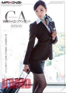 Mosaic MXGS-719 The Different Face Cabin Attendant Mizusawa