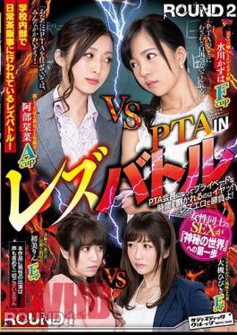 English Sub SVDVD-686 PTAIN Lesbian Battle