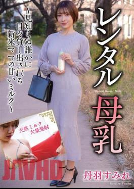 NEO-910 Rental Breast Milk Sumire Niwa