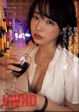 English Sub ADN-491 Tsubaki Sannomiya, A Married Woman Who Was Taken Home From A Bar And Had Sex Until Morning