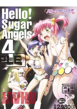 SPSC-07 Hello! Sugar Candy Angel! 4 (Voice Actor Dirty Talk CD)